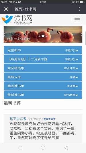 优书网图1