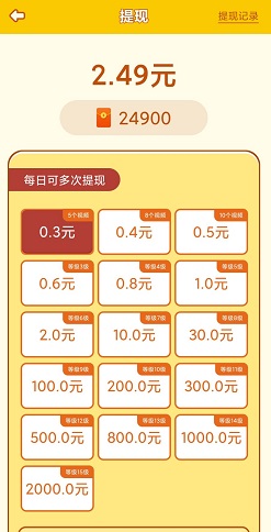 迷你动物园红包版图1