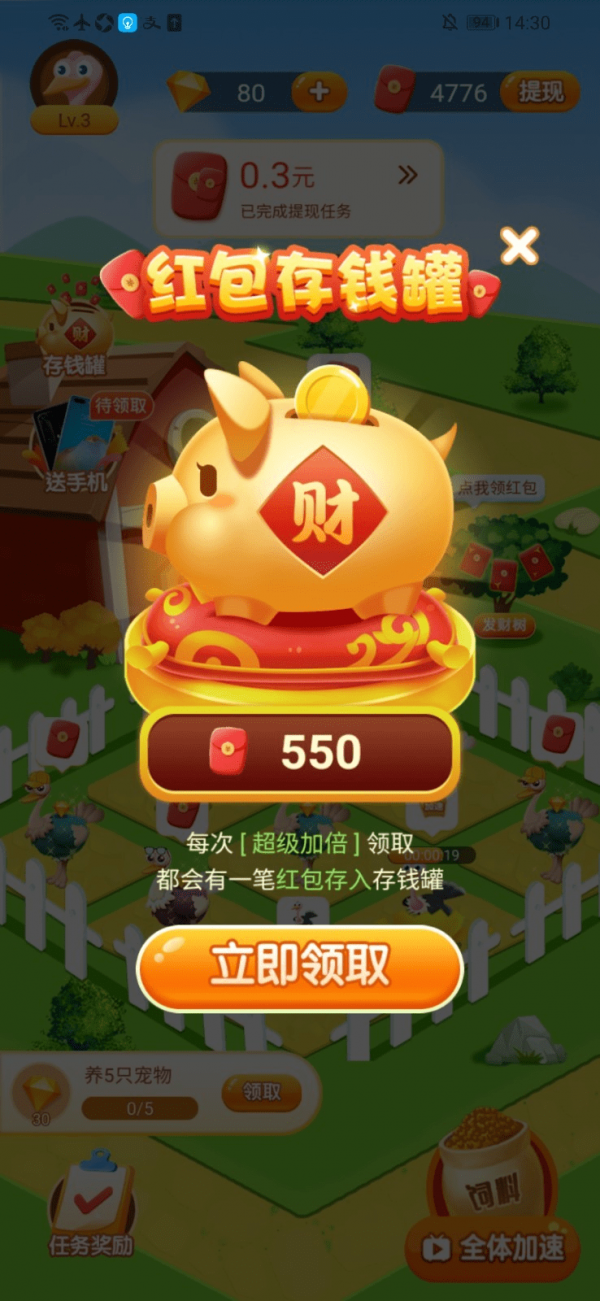 致富鸵鸟最新版图2