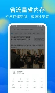 微米浏览器正版图2