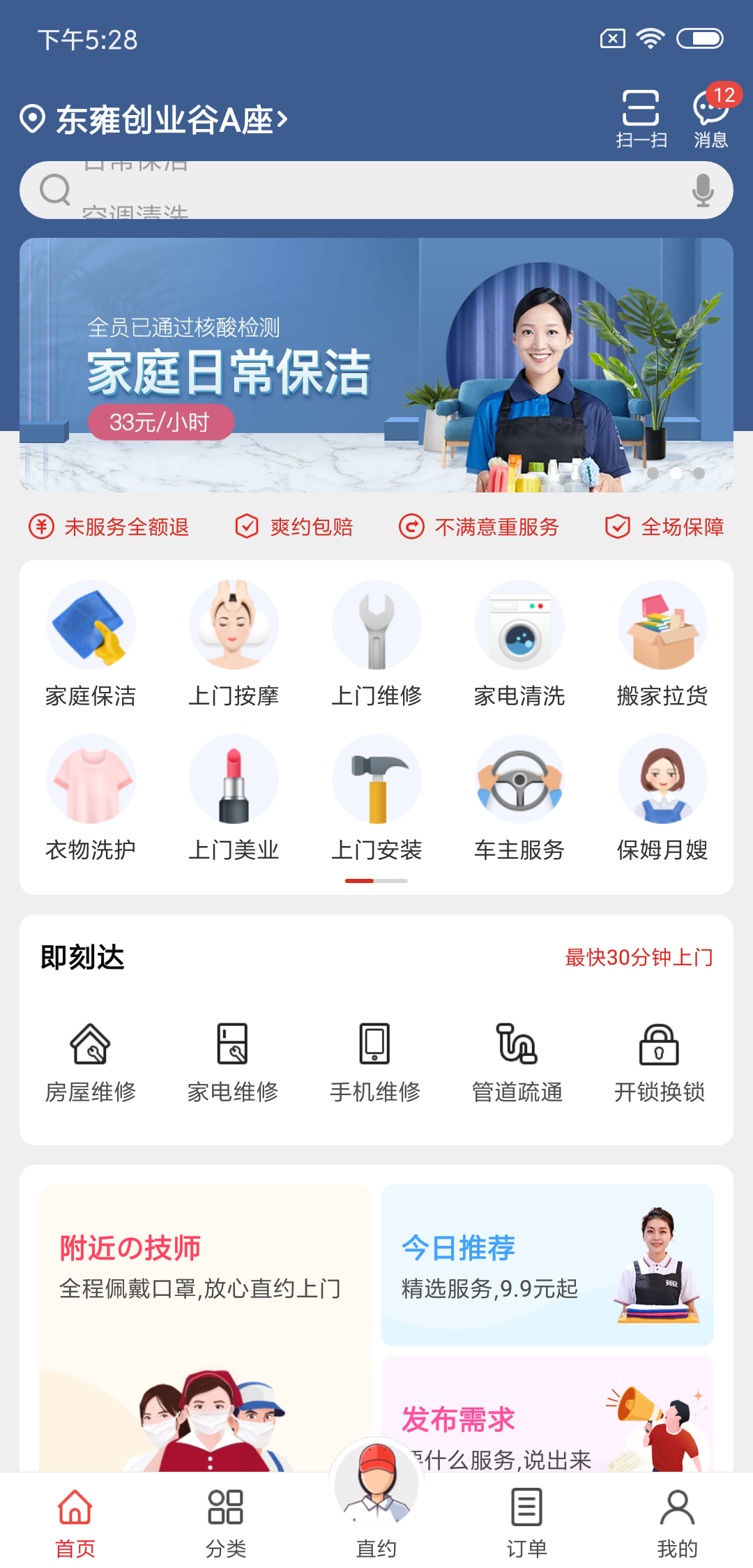 到位(4)