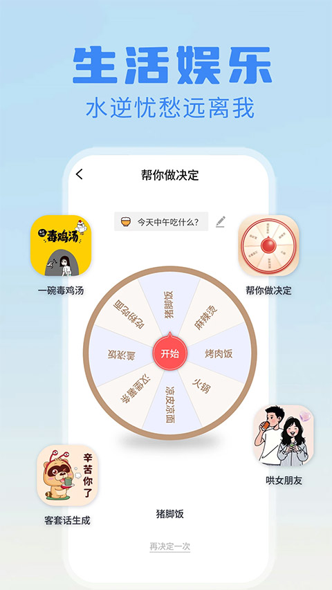 日报周报生成器安卓版图3