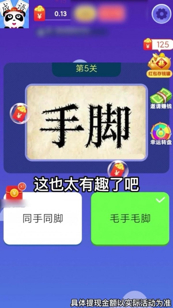 成语全明星最新免费版图2