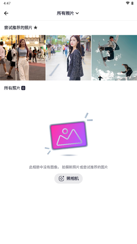 snapedit免费原版图3