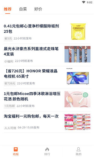 PP互助安卓直装版图2