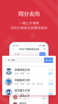 高考e志愿官方最新版图5