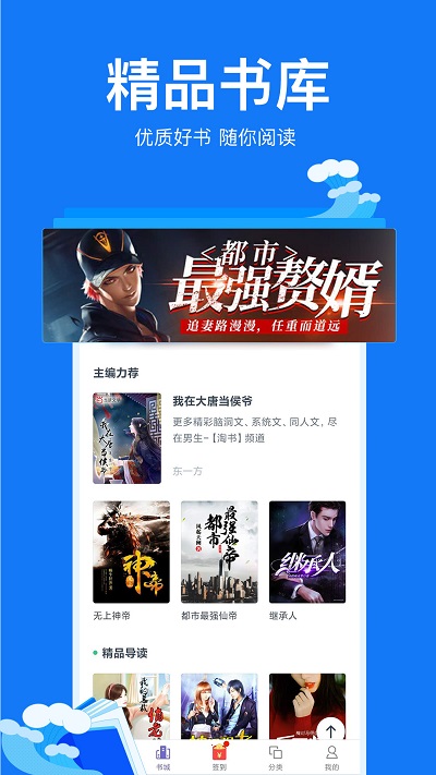 小说阅读吧安卓版图2