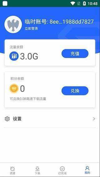大力盘安卓官方版图1