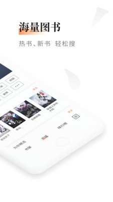 黑莓小说安卓直装版图3