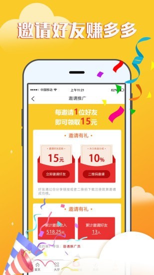 赚钱宝宝app最新版