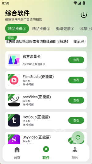 百乐软件库通用版(2)