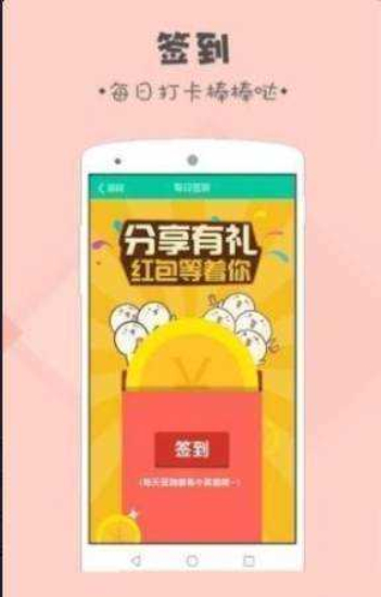 蚂蚁打字免费版图1
