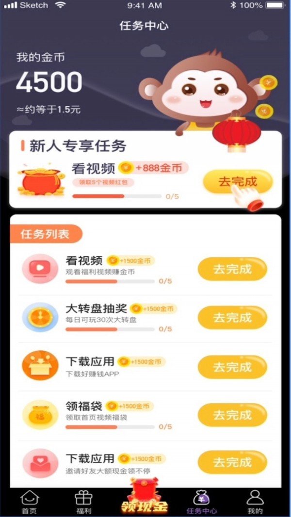 攒豆豆赚钱图2