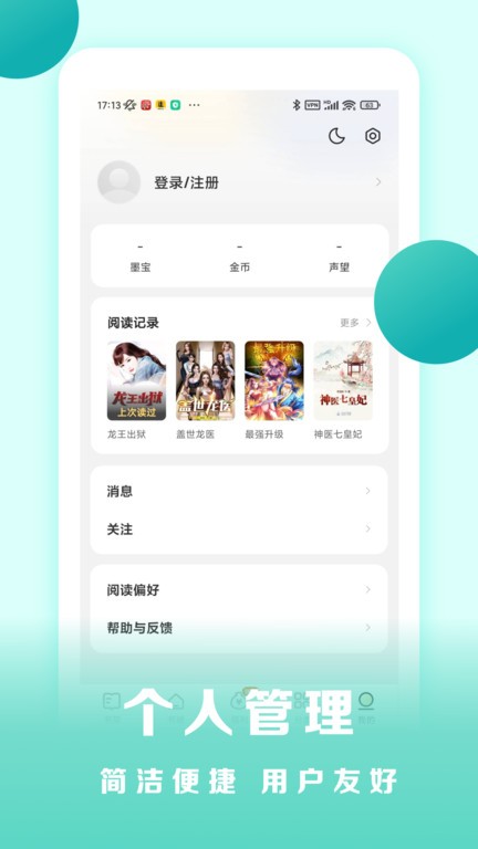盛读小说免费(1)