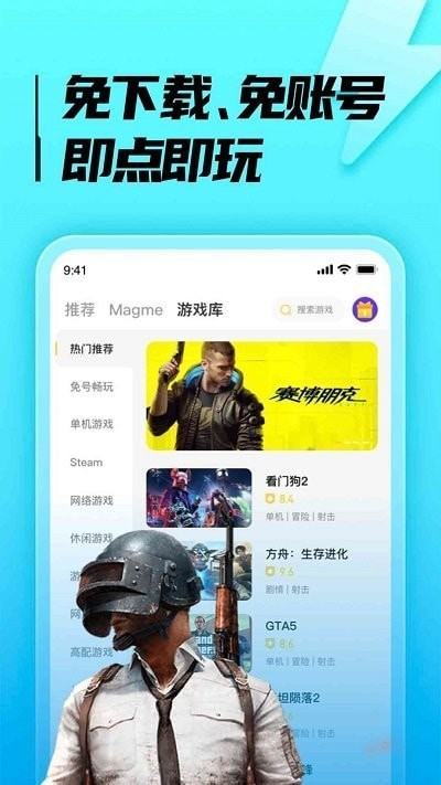 胖哒云游不用登录版图1