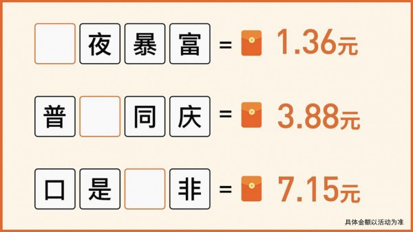 成语行天下app
