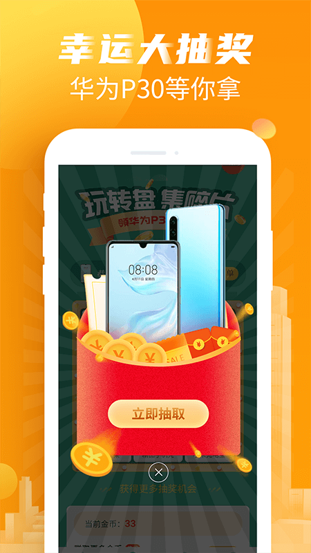 路多多最新免费版图4