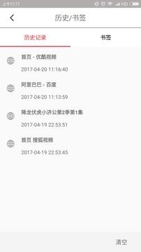 VIP浏览器最新版(2)