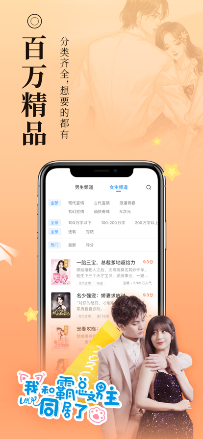 疯读小说免费版图2