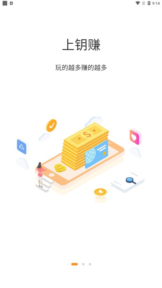 钥赚最新版图3