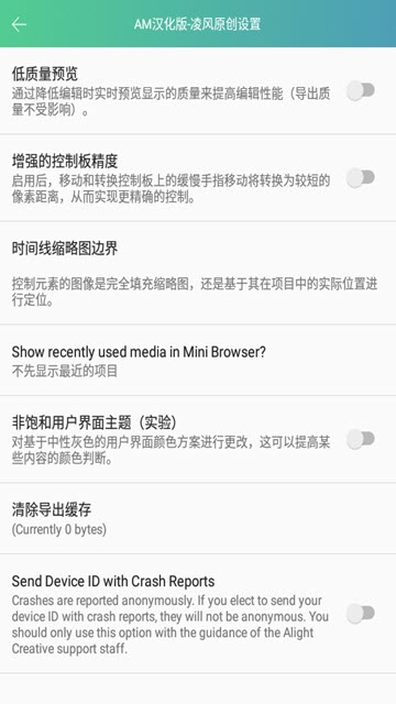 alightmotion正版图2