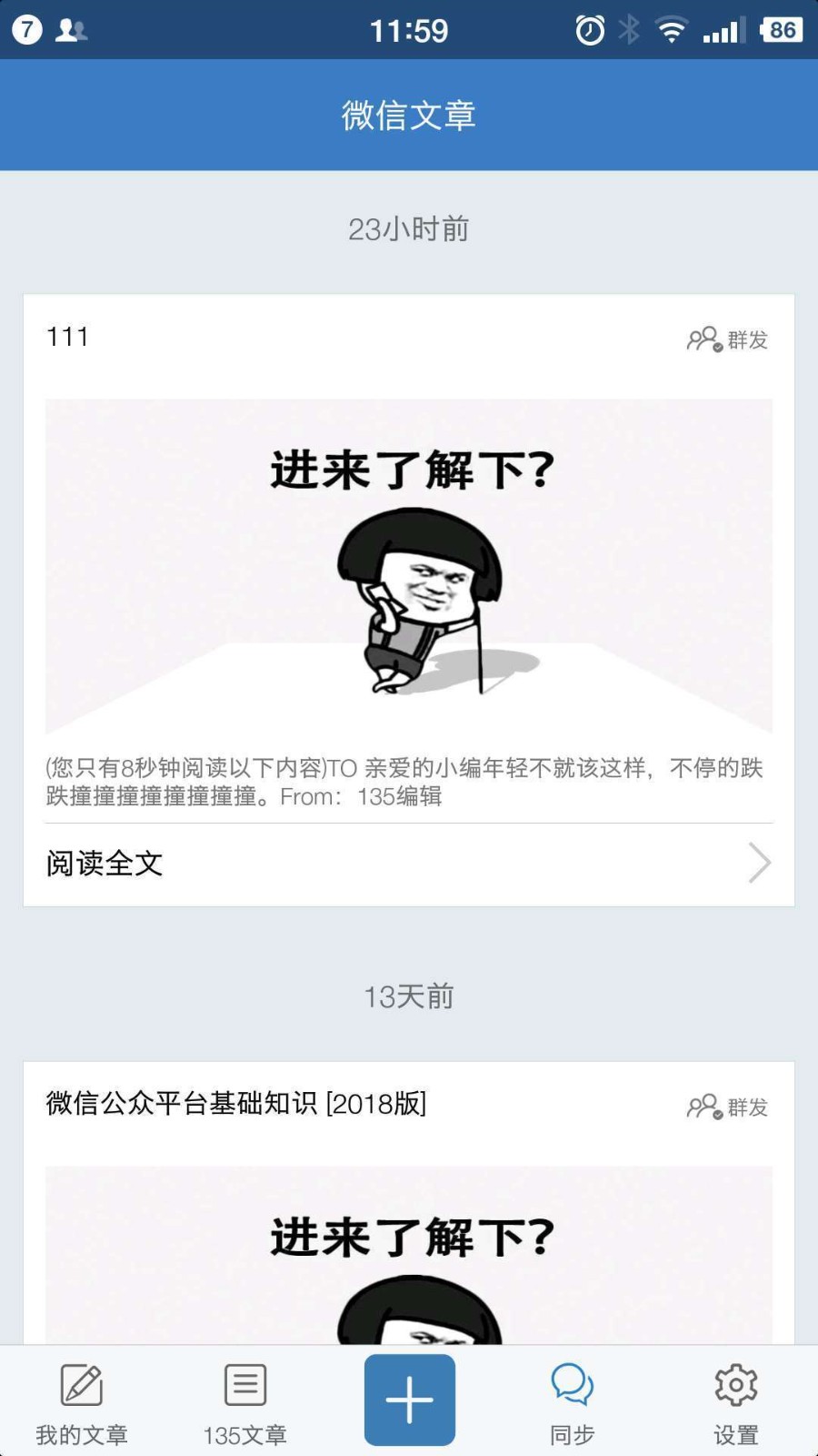 135编辑器安卓免费版图1