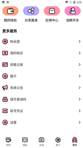 萌萝社正版图3