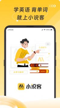小说客最新版图1