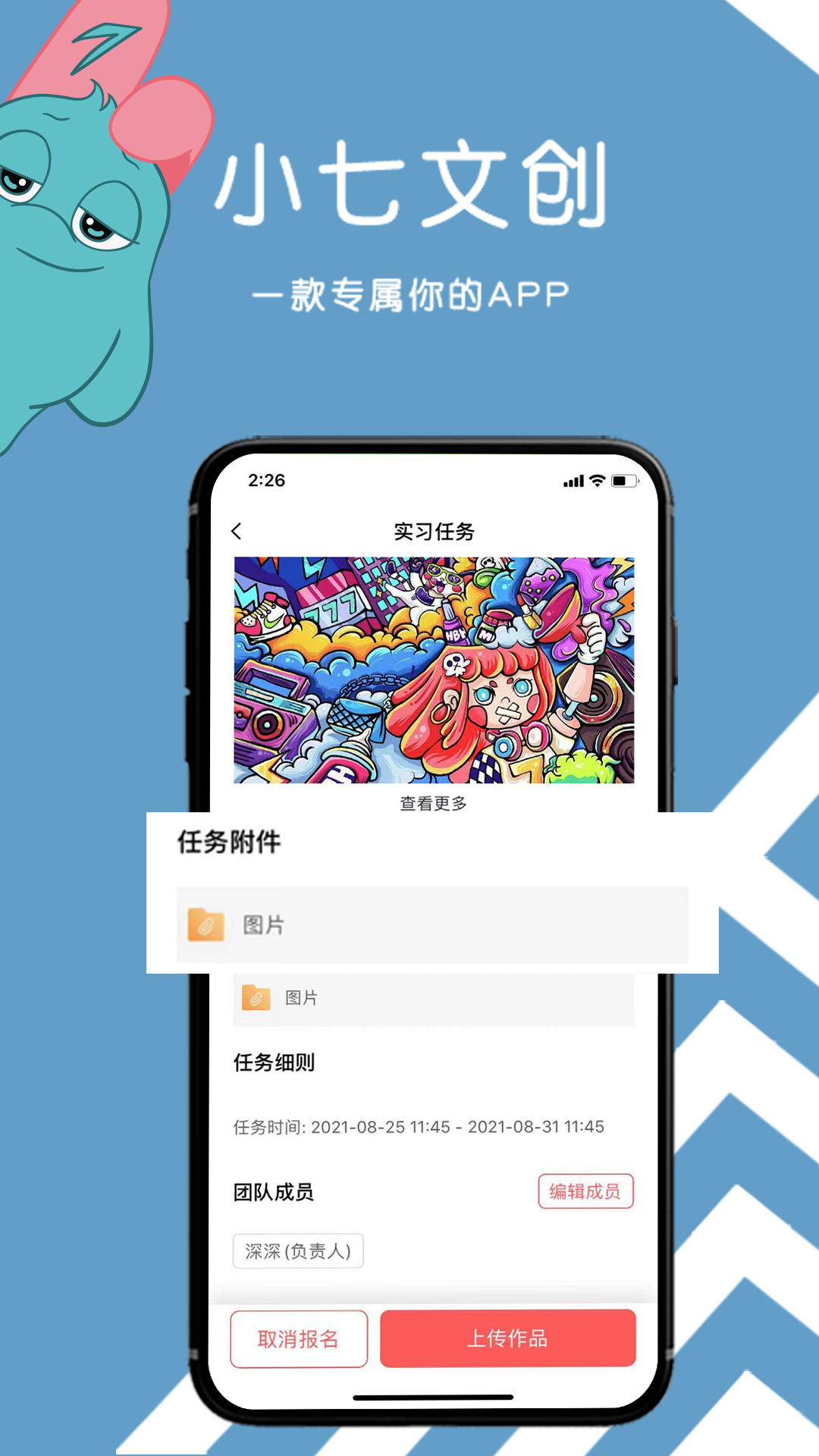 小七文创官方版图1