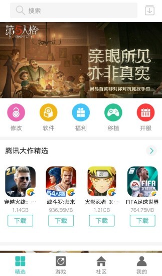 纽扣助手最新版图3