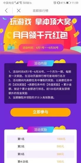 麦子赚app