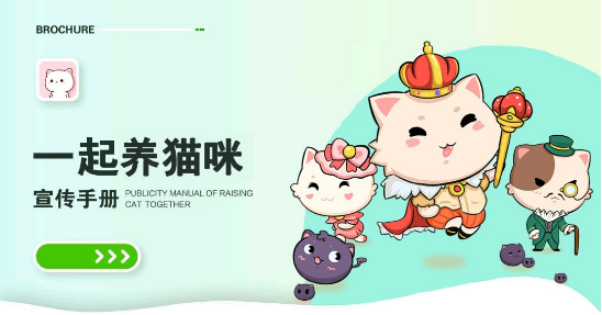 一起养猫咪直装版图2