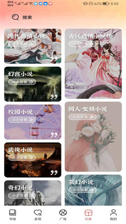 阅扑小说手机版图3