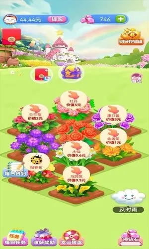 全民养花手机最新版图1