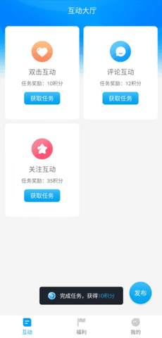 红人阁互粉软件免费版图3