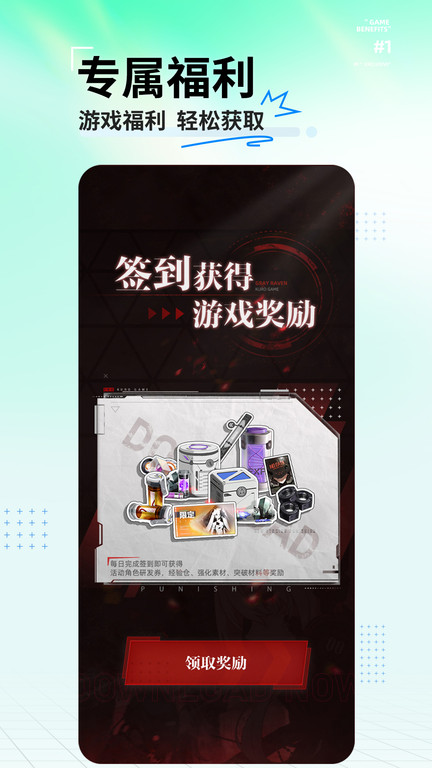 库街区官方版图4