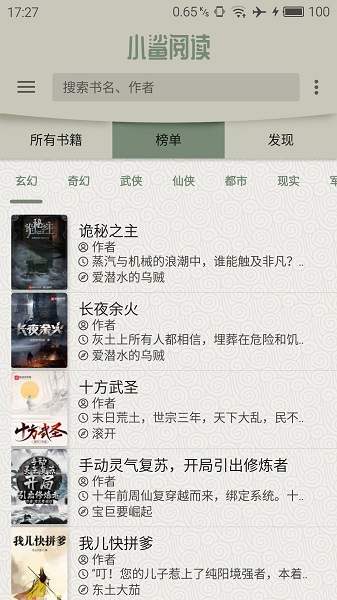 小鲨阅读安卓免费版
