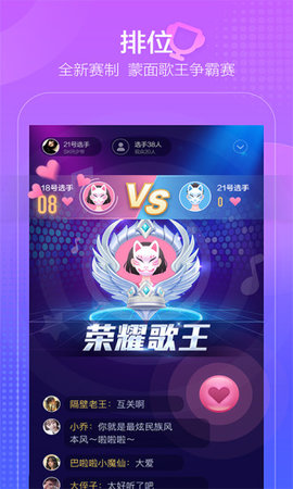 撕歌skr无广告版图4