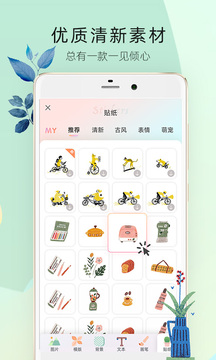 时光手账Pro最新免费版图3