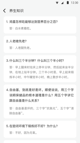 欢乐猫答题高手免费原版图3