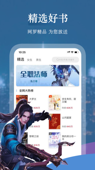 聚阅小说官方版