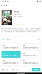 lk轻小说官方正版图2