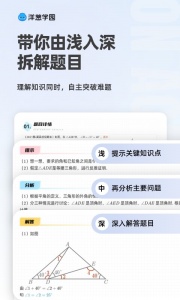 洋葱学园图5
