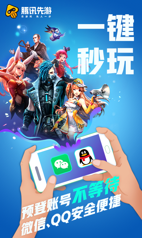 先游app(2)