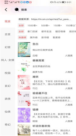 阅扑小说手机版图1