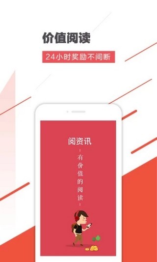 阅资讯免费版图4