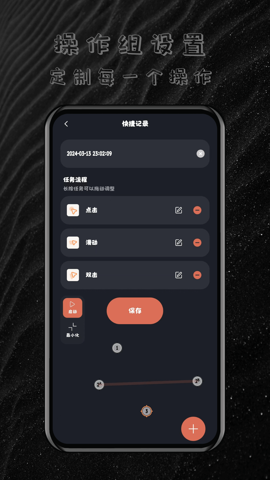多指连点器无广告版图2