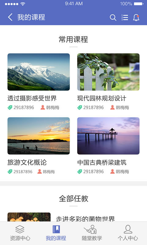优慕课图2