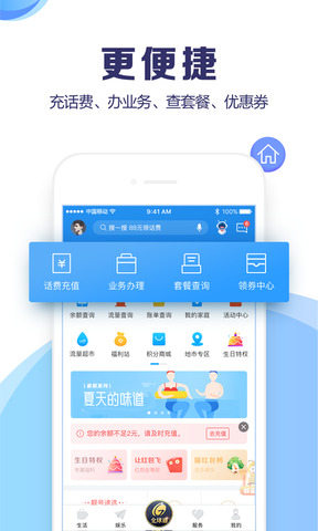 山东移动图4