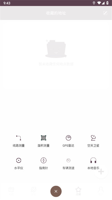 星云卫星地球官方版图1